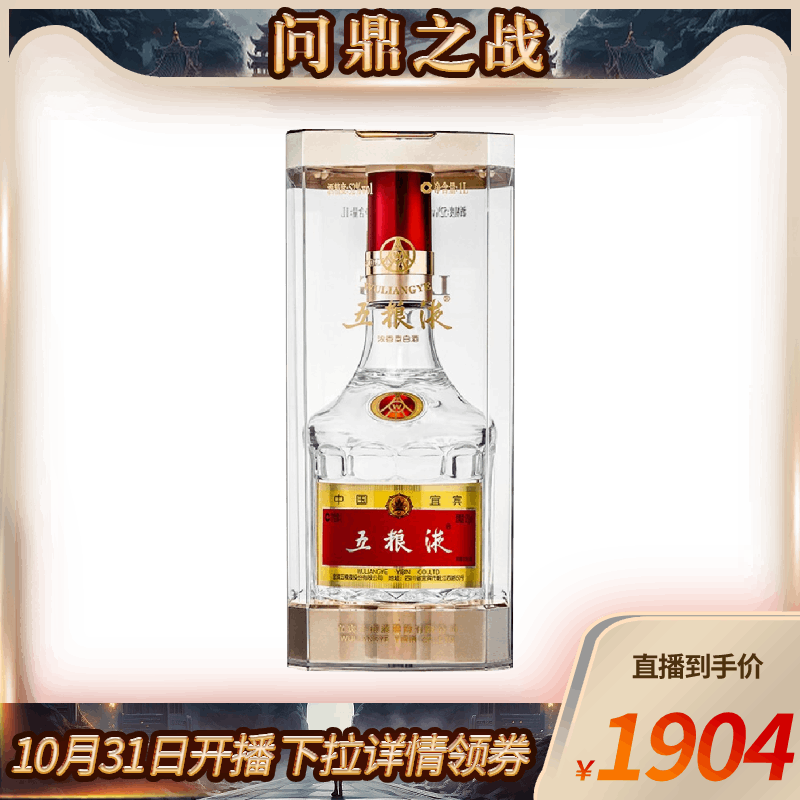 五粮液普五第八代52度1000ml单瓶装浓香型白酒酒水【无礼袋】使用感如何?