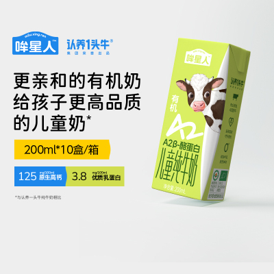 认养一头牛有机牛奶