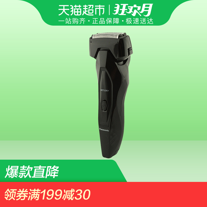 Panasonic/ËÉϵ綯ÌêÐëµ¶ÄÐÊ¿¹Îºú×ÓFRT2ÖÇÄÜÍù¸´Ê½³äµçºúÐëµ¶