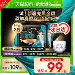 帮宝适奢宠黑金帮纸尿裤M/L/XL拉拉裤L/XL/XXL/XXXL蚕丝超薄透气