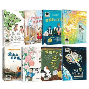 2025暑假百班千人推荐3三年级 骑着鲸鱼向北游冰龙飞越风暴5月35