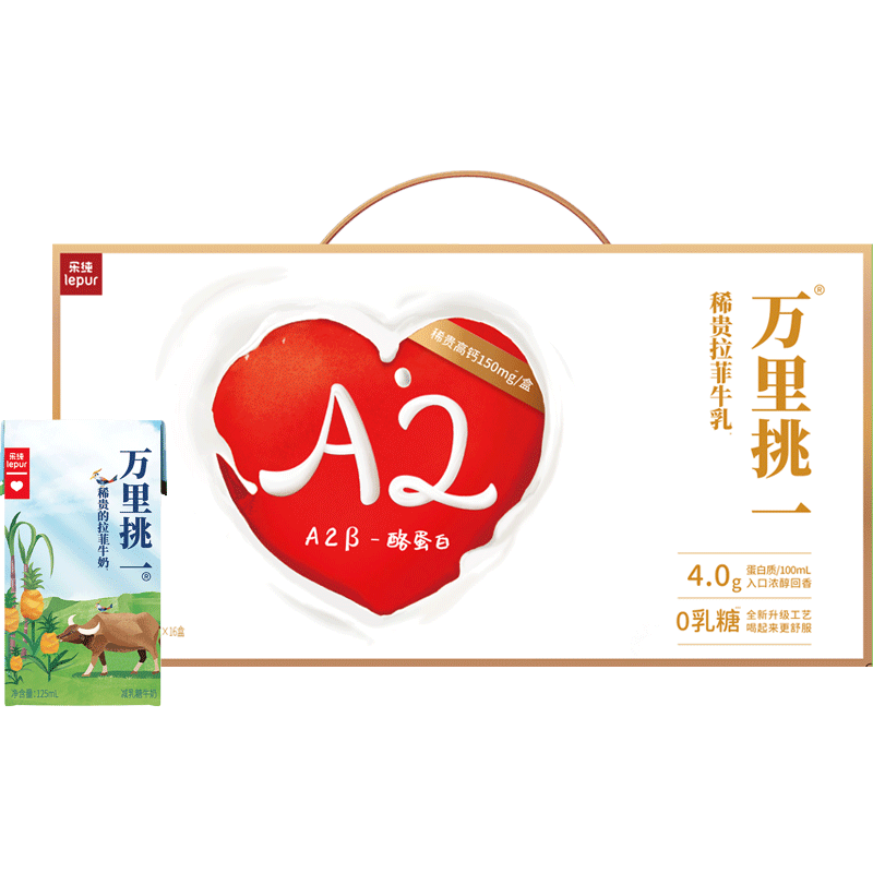 乐纯礼盒装高钙4.0蛋白水牛牛奶图片
