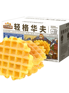 三只松鼠轻巧华夫饼蛋香450g