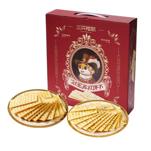 三只松鼠曲奇饼干/蛋卷/坚果芙高端礼盒健康休闲饼干糕点节日送礼