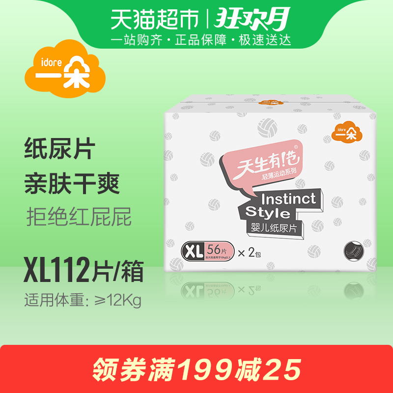 Ò»¶äÌìÉúÓз¶Ö½ÄòƬXL112Ƭ³¬±¡Í¸ÆøÄÐŮӤ¶ùÄò²»Êª·ÇÖ½Äò¿ã