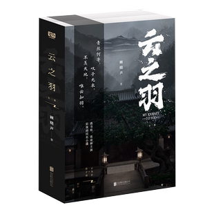 印签剧照海报明信片】云之羽小说 顾晓声 虞书欣张凌赫主演影视剧