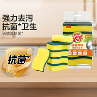 3M Scrubbers, antibacterial and odorless sponges, cleaning cloths for stain removal, durable household kitchen cleaning, dishwashing cloths for oil removal thumbnail 3