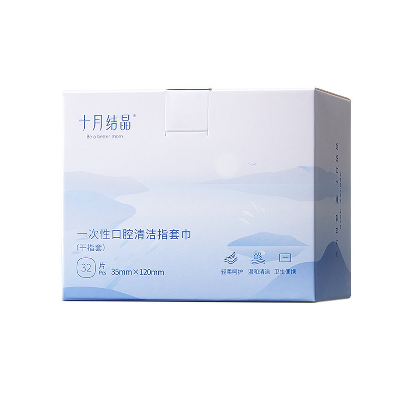 十月结晶婴儿口腔清洁器纱布指套巾牙刷乳牙0--1岁宝宝洗舌头苔