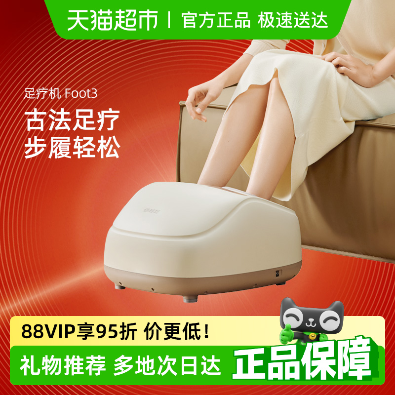 倍轻松足疗机按摩仪