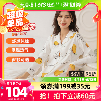 十月结晶四季款孕妇睡衣套装纯棉月子服哺乳睡衣产后哺乳衣家居服