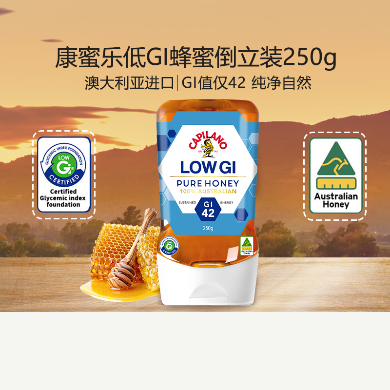 康蜜乐澳大利亚进口低GI蜂蜜倒立装250g天然野生蜜结晶蜜