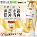 V乳液修护润发精华素修护干枯发改善染烫毛躁 潘婷护发素PRO