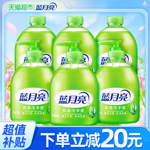 蓝月亮芦荟抑菌洗手液