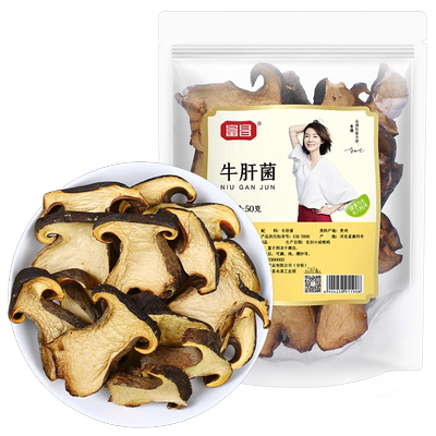 富昌精品云南特产牛肝菌干菌50g