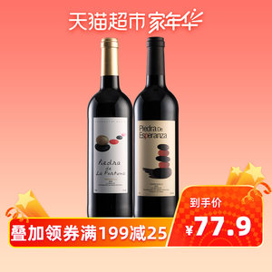 西班牙小天鹅干红葡萄酒750ml*6瓶 原瓶进口红