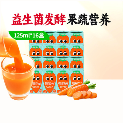 江中食疗儿童果蔬汁125ml×16盒