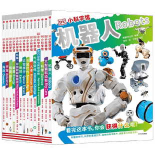 DK小科学馆第二辑共14册5-12岁生物历史科技太空地理5大学科百科