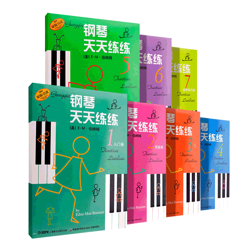 Bookuu博库钢琴天天练练入门