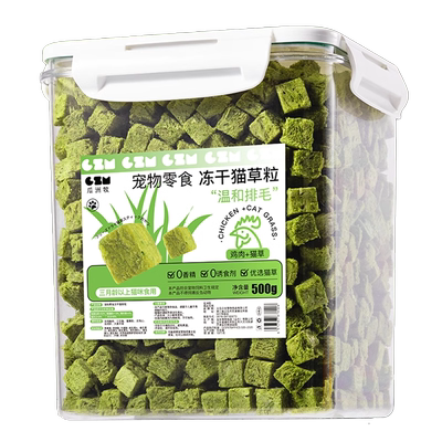 瓜洲牧猫草冻干高蛋白全阶段