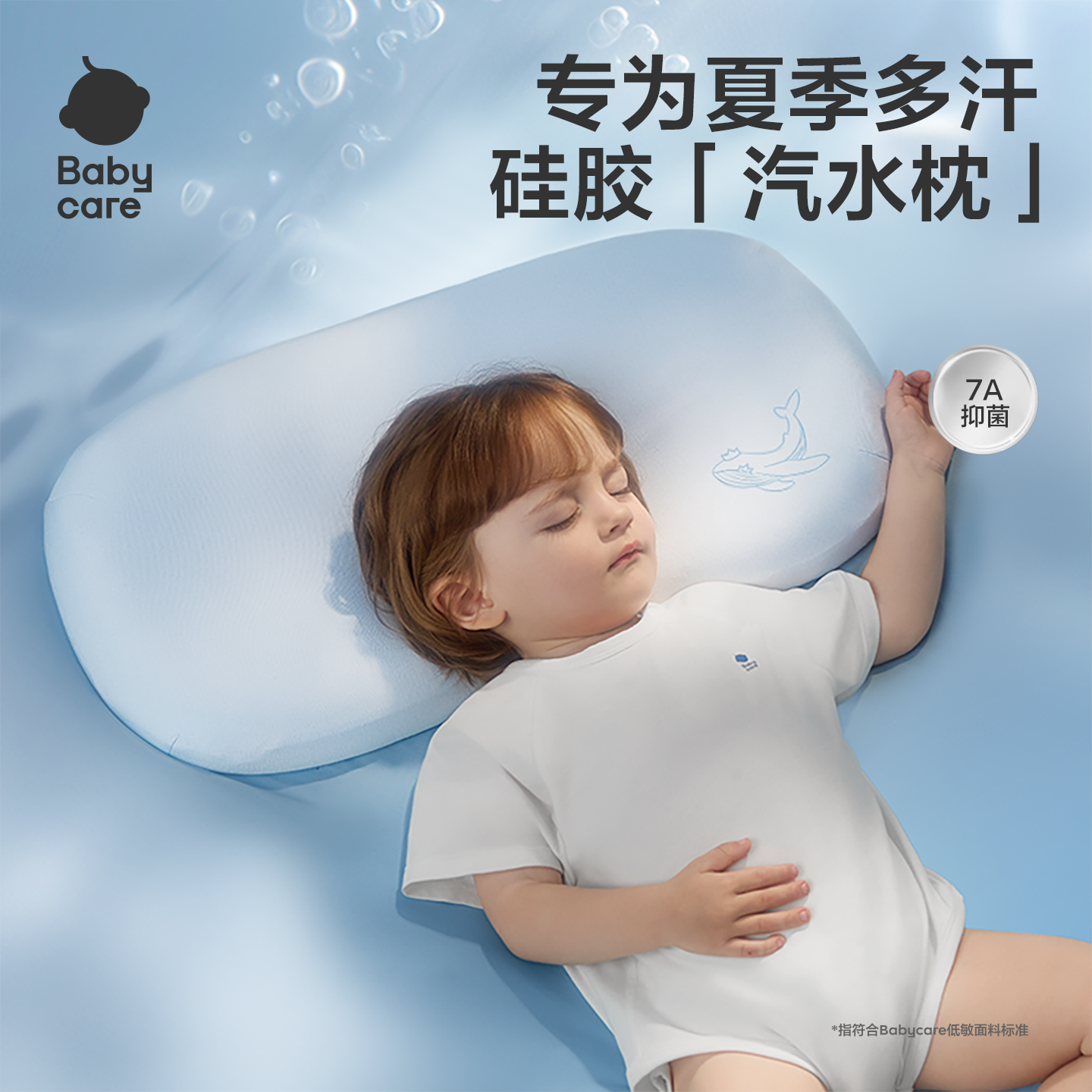 babycare儿童硅胶枕