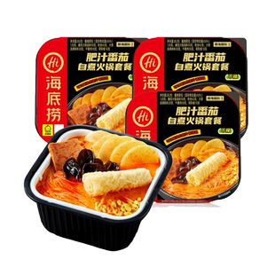 海底捞自热火锅肥汁番茄282g*3盒自煮火锅方便出游懒人即食小火锅
