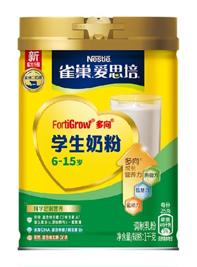 雀巢爱思培学生奶粉送礼富含钙铁锌营养1000gDHA维生素早餐奶粉
