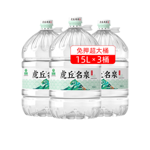 洞庭山虎丘名泉天然泉水大桶装水饮用泡茶水非纯净矿泉水绿色食品