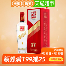 【老八大名酒】全兴大曲红樽52度浓香型白酒500ml婚宴送礼用酒
