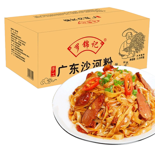 罗锦记正宗广州广东炒干沙河粉1.25kg*1箱速食商用整箱批发纯大米