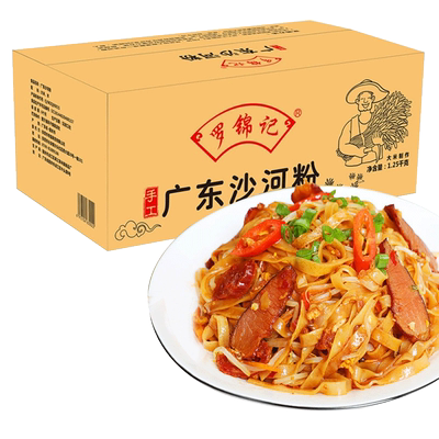 罗锦记广东沙河粉1.25kg*1箱