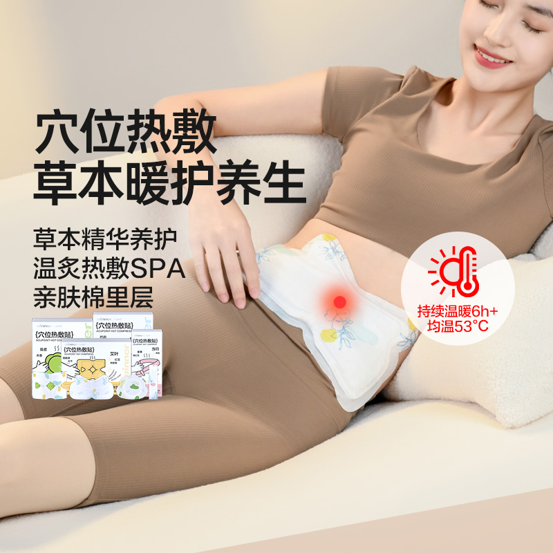 稳健穴位全身稳固加热保暖热敷贴
