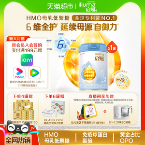 启赋蓝钻3段婴儿奶粉810g含HMO+OPO