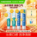 云南白药牙膏成人益生菌冰柠留兰薄荷清新口气护龈男女士官方正品