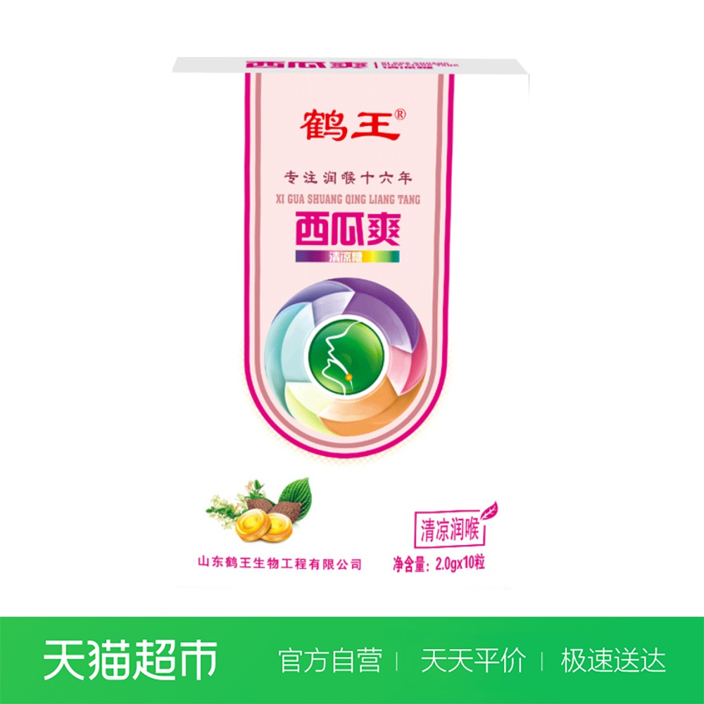鹤王西瓜爽清凉润喉糖2g*10粒护嗓润喉清新口气会员专享赠品|msdalam kategori makanan berkhasiat tradisional, Ubat-ubatan dan makanan yang boleh dimakan, Honeysuckle - dari Buy2taobao.com untuk memberikan perkhidmatan ejen Taobao profesional membeli