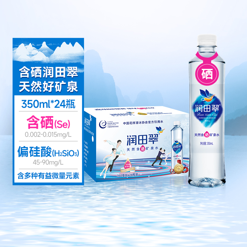 矿泉水润田天然弱碱性饮用水