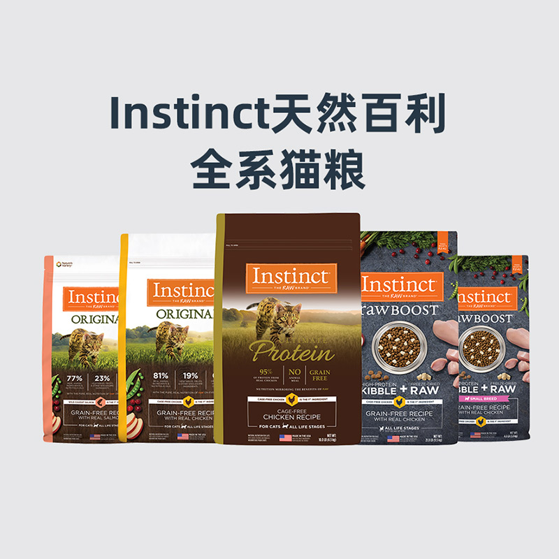 Instinct高蛋白装猫粮