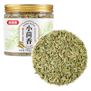 稻稻熊小茴香调料香料孜然粒颗粒香料八角去腥增香大料花椒卤料