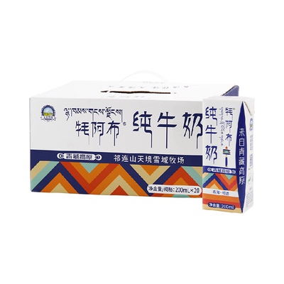 天境雪域青海祁连牦阿布纯牛奶