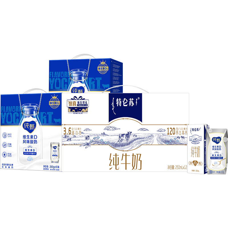 特仑苏纯牛奶250ml*12盒+纯甄原味酸奶(含维生素D)200g*10盒*2提