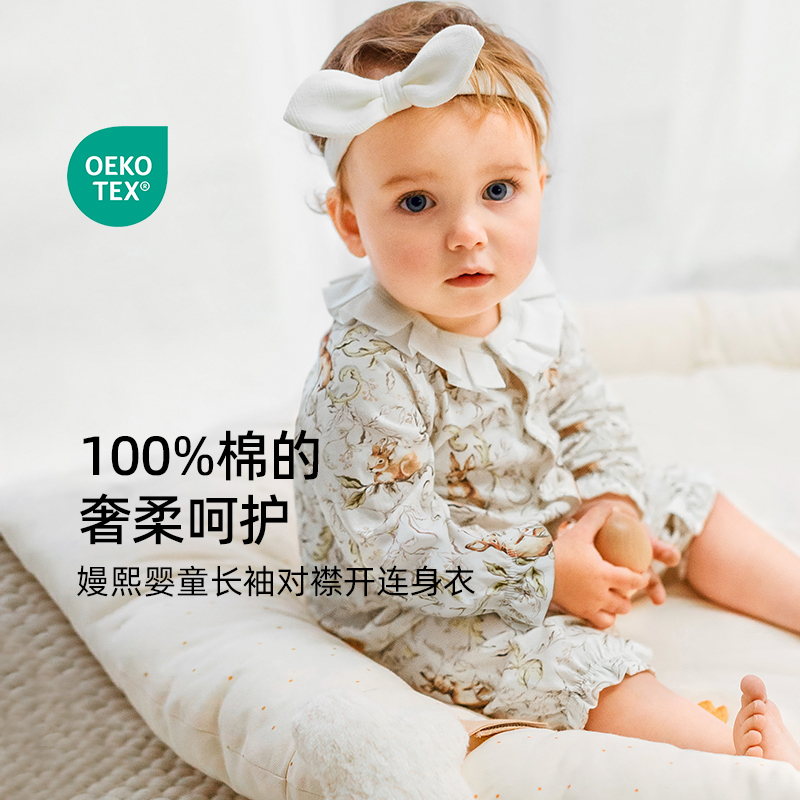 纯棉连身衣嫚熙对襟婴童连体衣