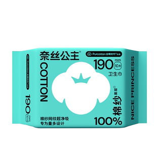 【优于新国标】全棉时代奈丝公主棉纱卫生巾医护级日用量多迷你护