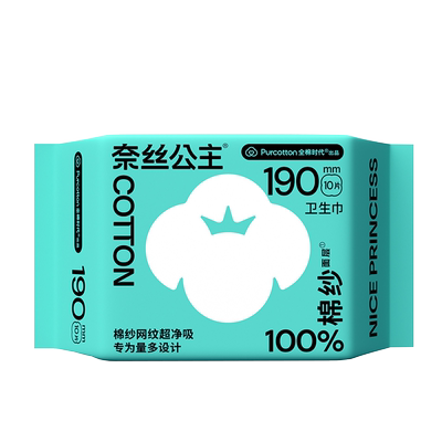 全棉时代棉纱迷你卫生巾