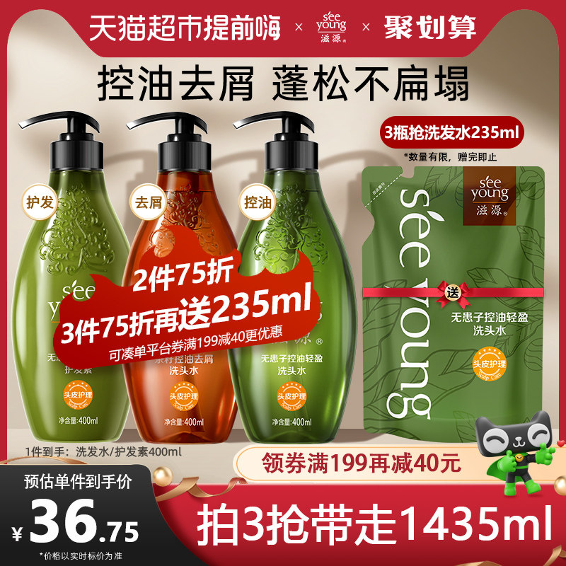滋源无患子洗发水无硅油控油蓬松去屑清爽洗头膏露护发素官方正品怎么看?