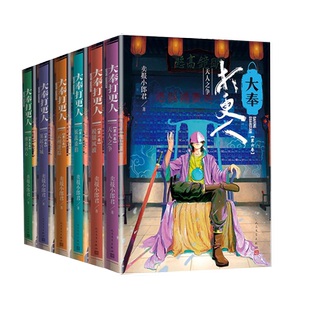 大奉打更人(1-6)共6册