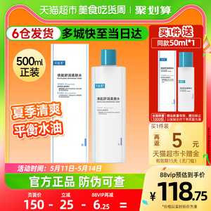 可复美柔肤水500ml/瓶爽肤水敏感肌补水保湿修护干燥舒缓官方正品