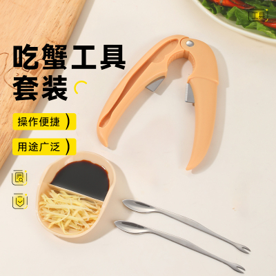 烤乐仕吃蟹工具四件套剥蟹神器