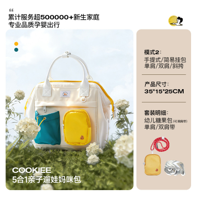 Alamom妈咪包单双肩手提大容量轻便母婴外出遛娃婴儿推车小挂包 — 1