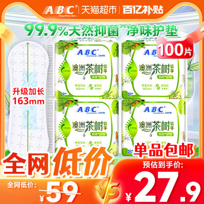 ABC茶树抑菌卫生巾护垫25片×4包