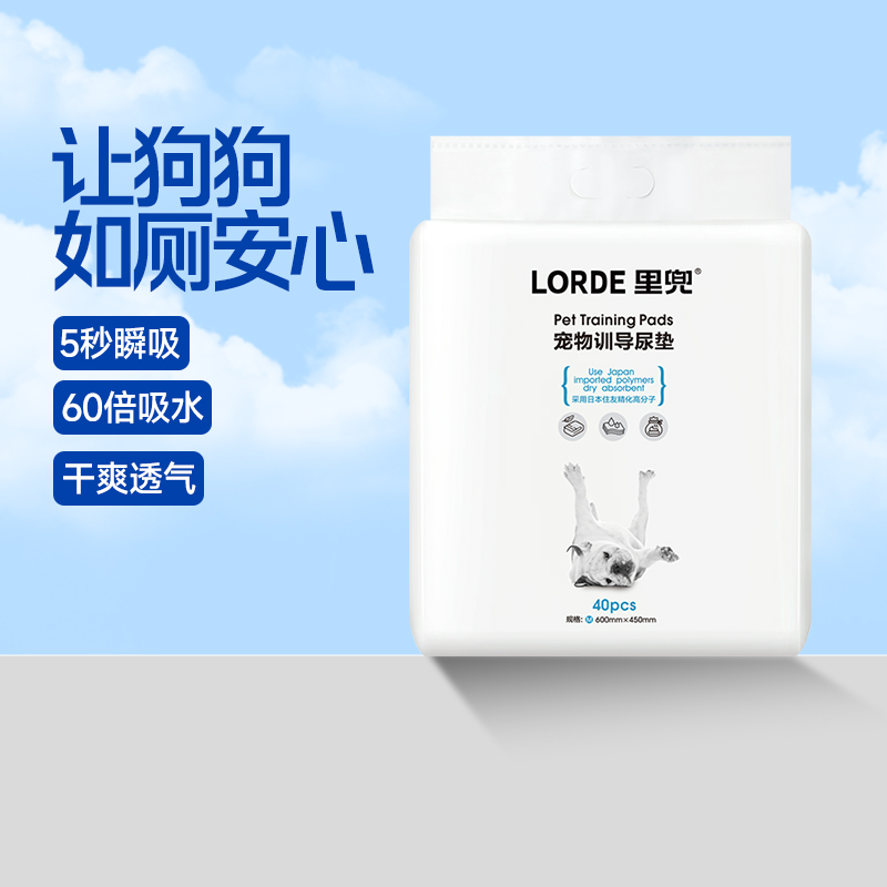 LORDE里兜宠物尿垫尿不湿通用型