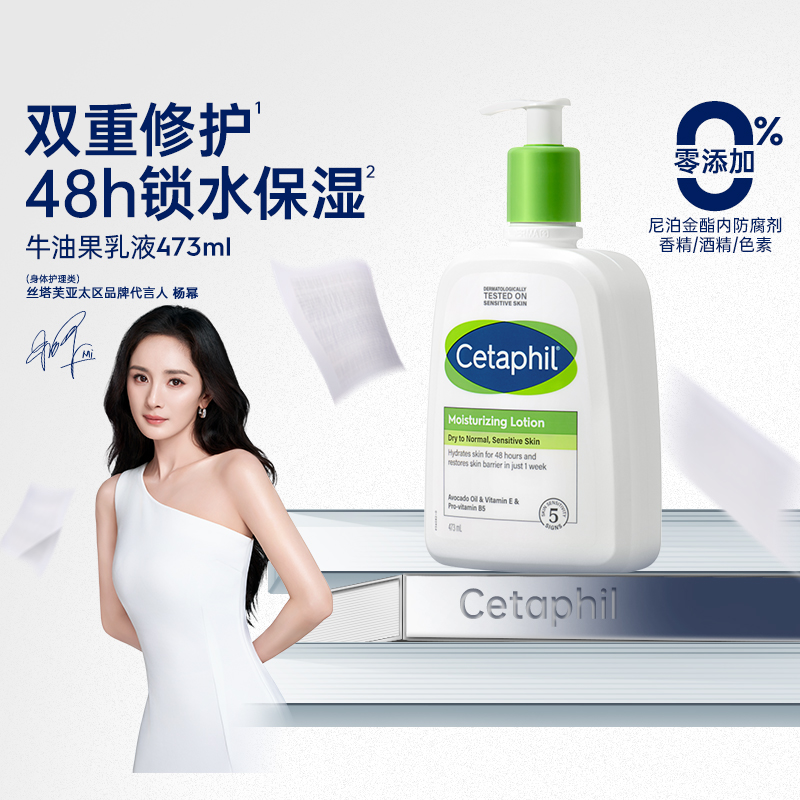 丝塔芙保湿牛油果润肤乳